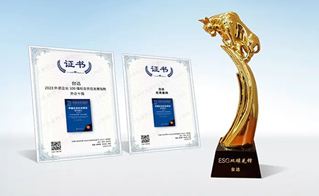 ?連續(xù)九年外企十強！臺達社會責(zé)任發(fā)展指數(shù)獲權(quán)威肯定