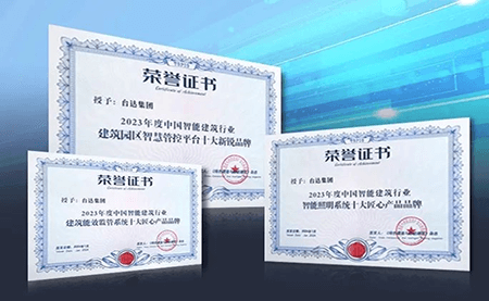 智能建筑行業(yè)十大匠心品牌揭曉，臺(tái)達(dá)榮登榜單