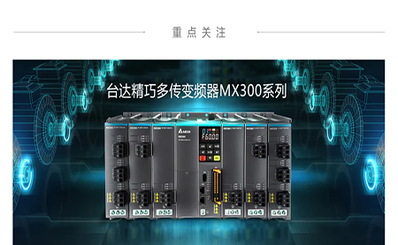 重磅新品上市 | 這款變頻器，是助力流體設(shè)備行業(yè)的節(jié)能利器