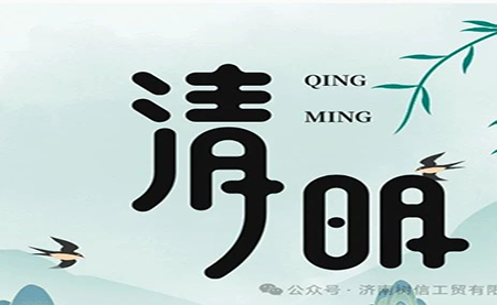 行業(yè) |包裝| 清明節(jié)，來點(diǎn)甜頭，更有勁頭