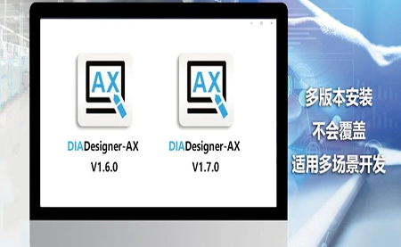 版本更新，體驗升級 DIADesigner-AX V1.7