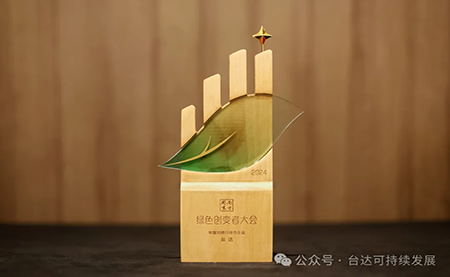 榮登工業(yè)制造業(yè)雙碳行動力三甲！臺達(dá)ESG實績再獲權(quán)威認(rèn)可